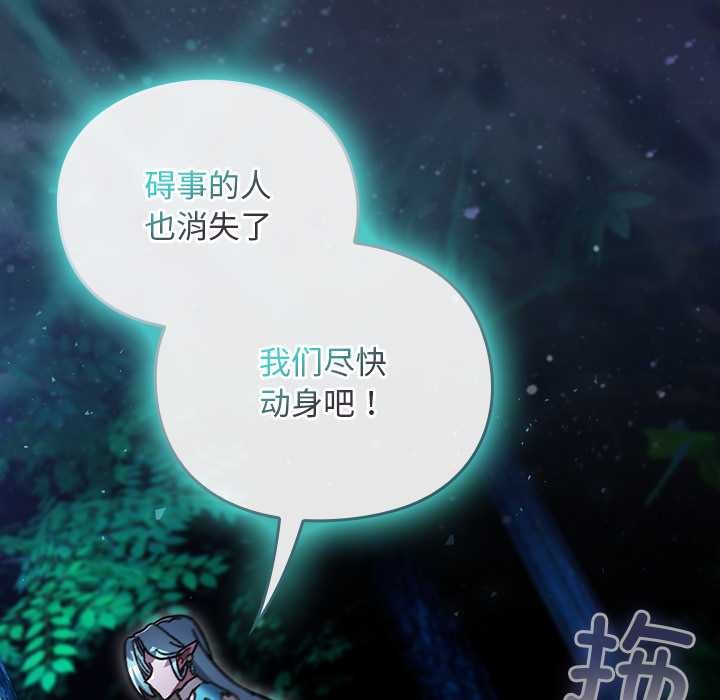 男人稀缺的異世界第16話