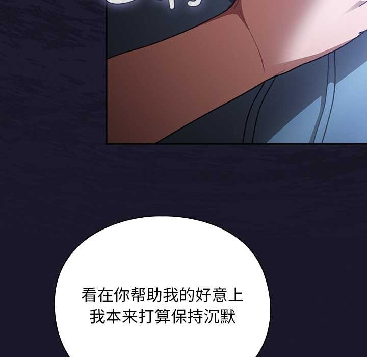 男人稀缺的異世界第16話