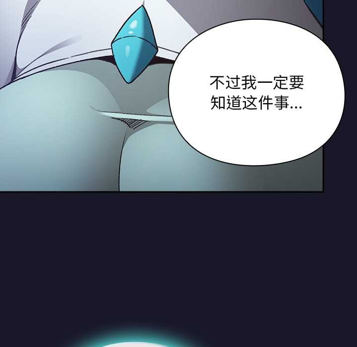 男人稀缺的异世界第16話