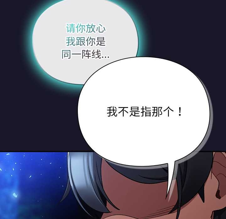 男人稀缺的异世界第16話