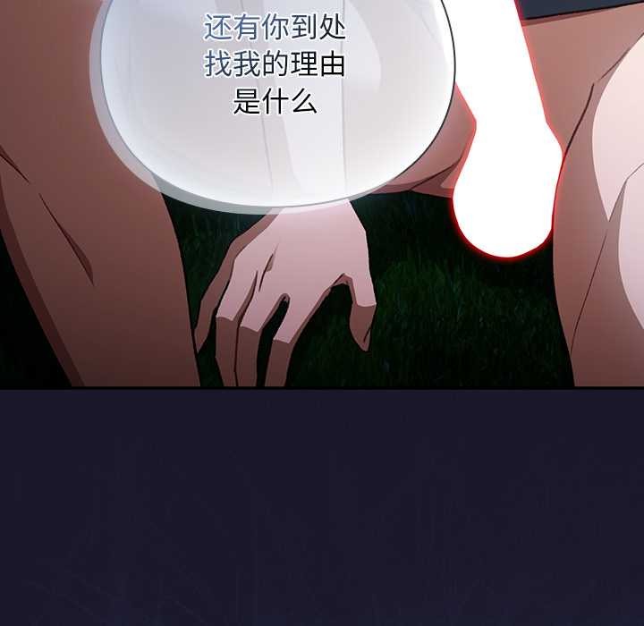 男人稀缺的异世界第16話