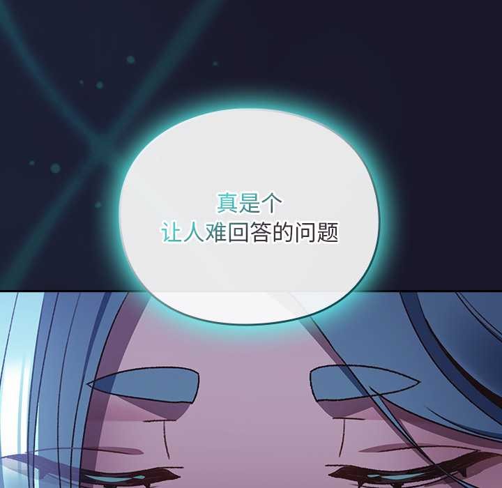 男人稀缺的異世界第16話