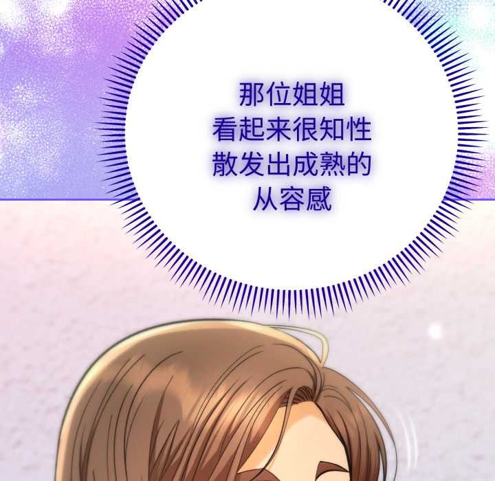 她们教会我的事第13話