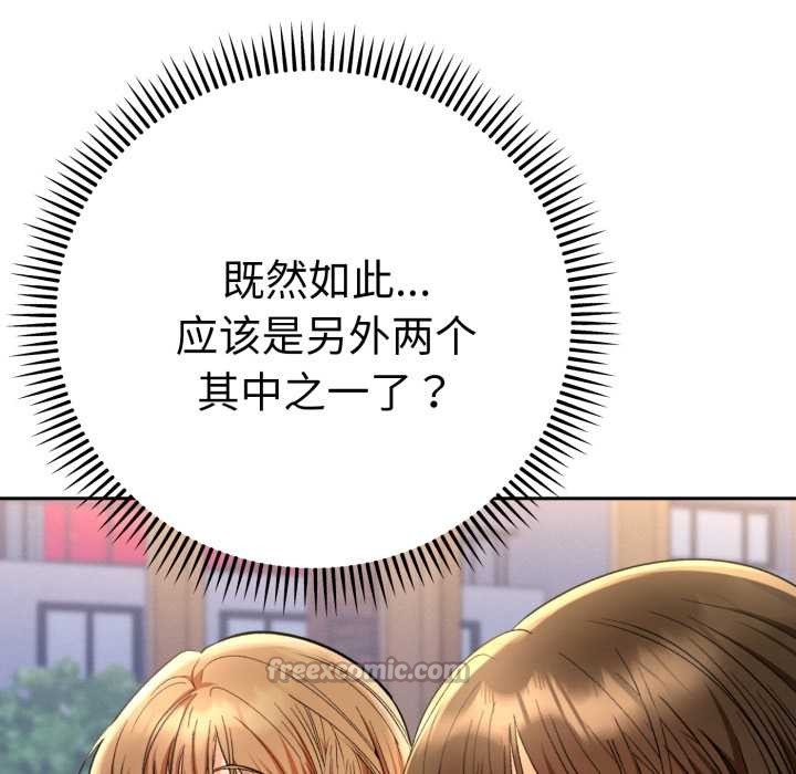 她们教会我的事第13話