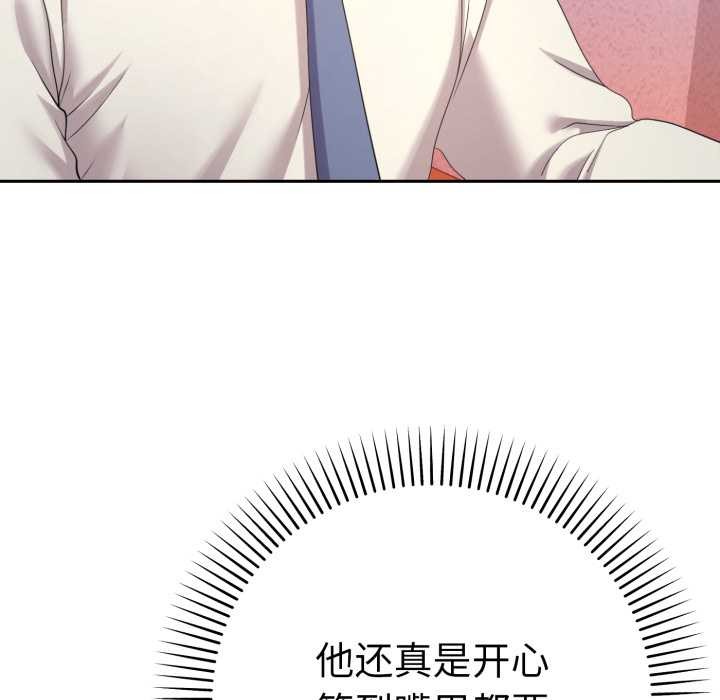 她们教会我的事第13話