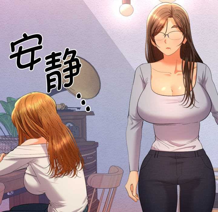 她們教會我的事第13話