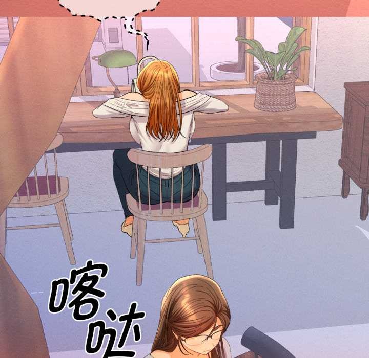 她們教會我的事第13話