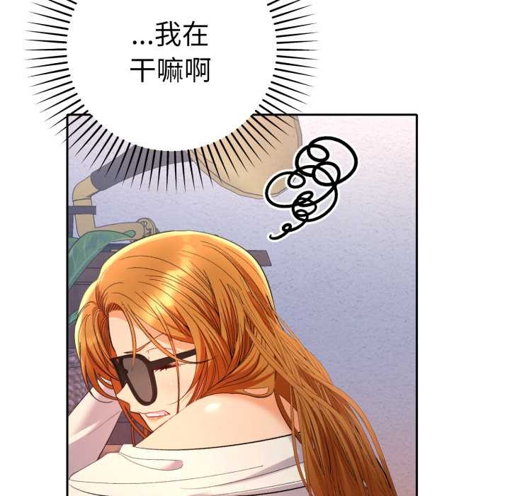 她們教會我的事第13話