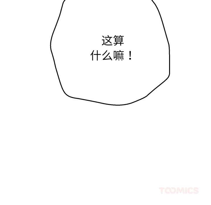 她們教會我的事第13話