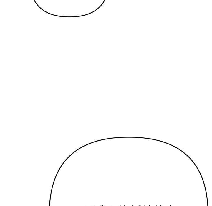 她们教会我的事第13話