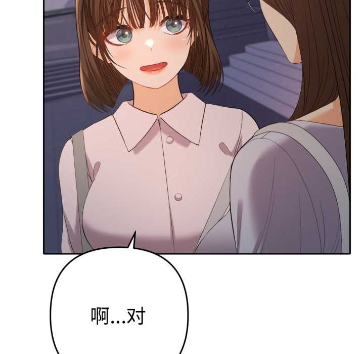 她們教會我的事第13話