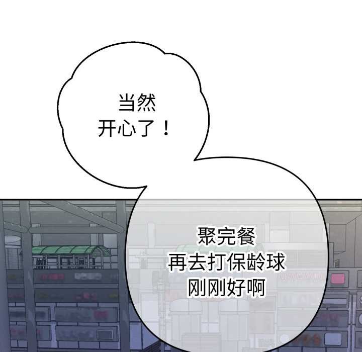 她們教會我的事第13話