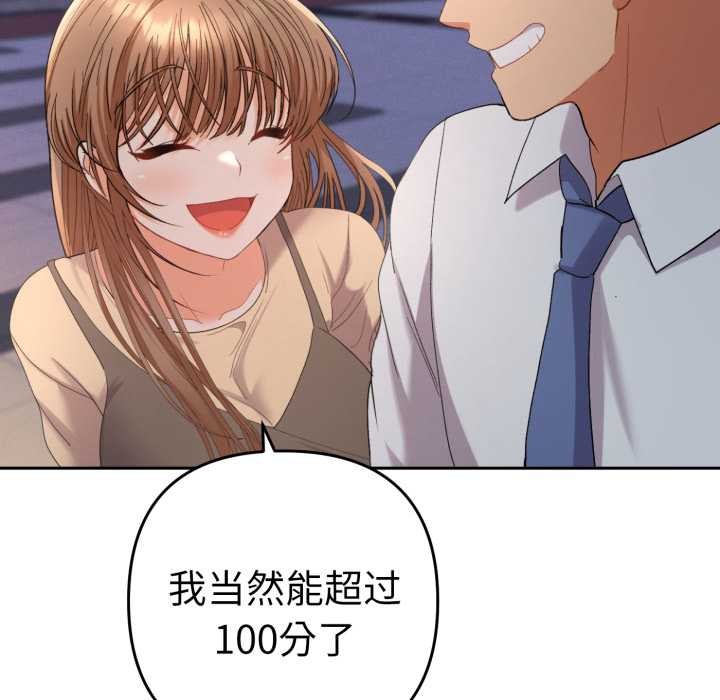 她們教會我的事第13話