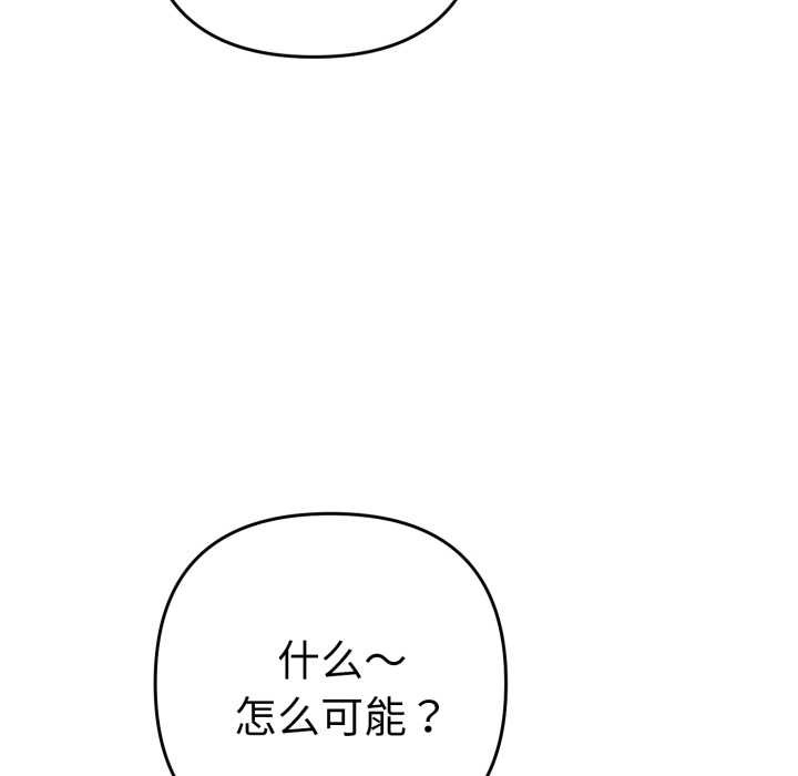 她们教会我的事第13話