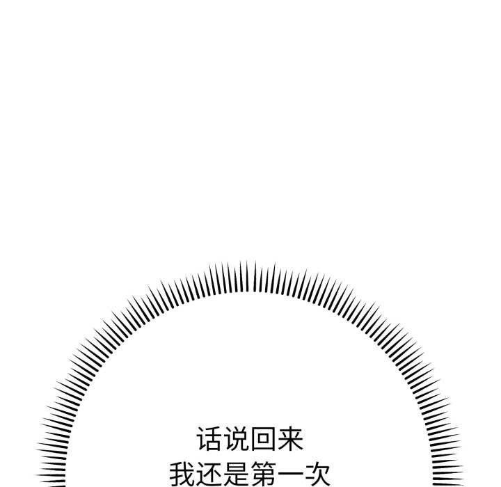 她們教會我的事第13話