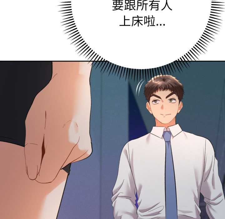 她們教會我的事第13話