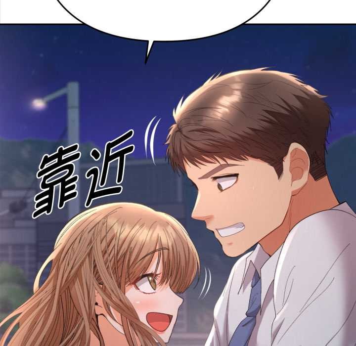 她們教會我的事第13話