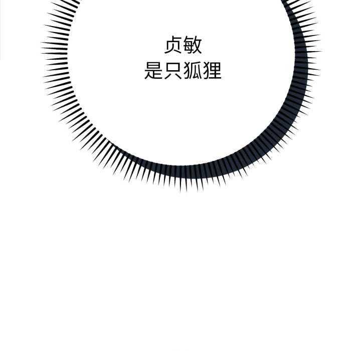 她們教會我的事第13話