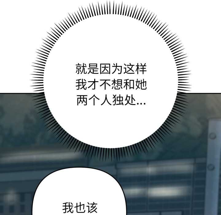 她们教会我的事第13話