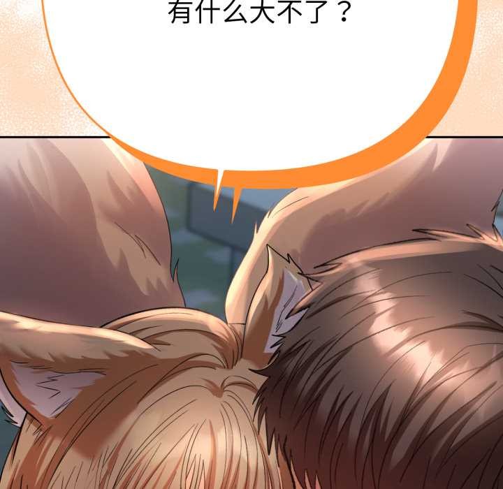 她们教会我的事第13話