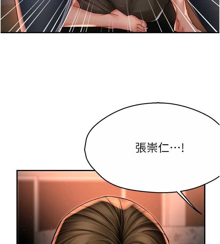 痒乐多阿姨第90話-宣汶的安慰