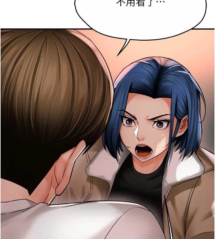 癢樂多阿姨第90話-宣汶的安慰