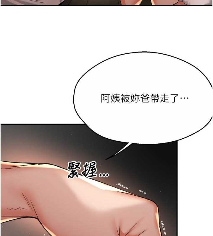 痒乐多阿姨第90話-宣汶的安慰