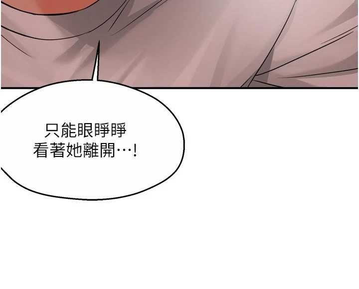 痒乐多阿姨第90話-宣汶的安慰