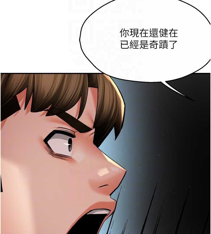 癢樂多阿姨第90話-宣汶的安慰