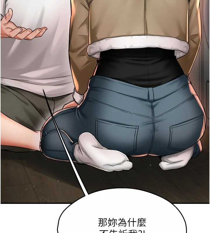 痒乐多阿姨第90話-宣汶的安慰