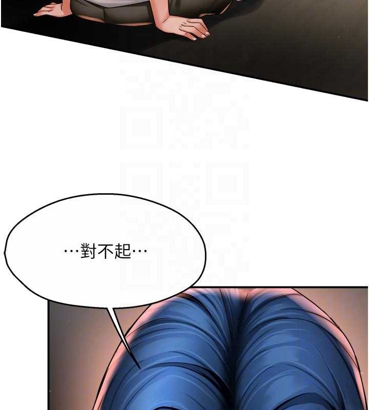 癢樂多阿姨第90話-宣汶的安慰