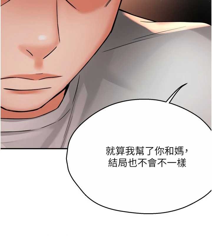 癢樂多阿姨第90話-宣汶的安慰