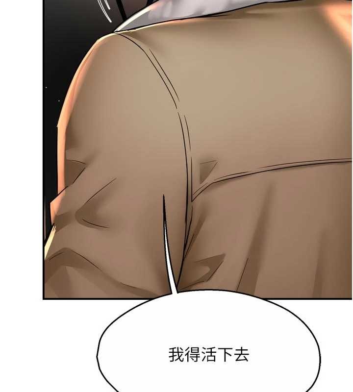 癢樂多阿姨第90話-宣汶的安慰