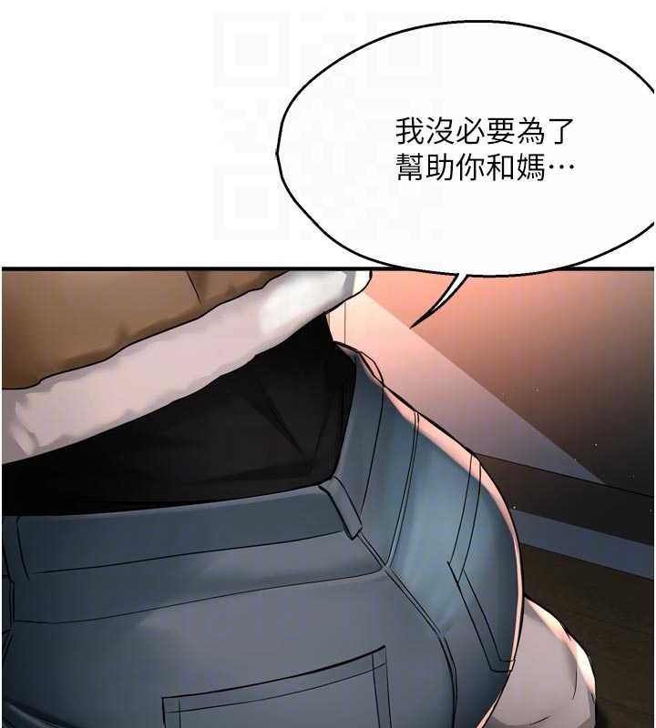 痒乐多阿姨第90話-宣汶的安慰