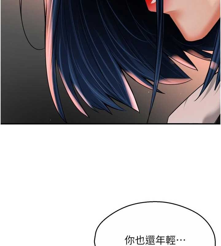 癢樂多阿姨第90話-宣汶的安慰