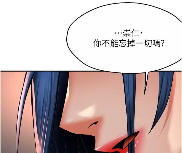 癢樂多阿姨第90話-宣汶的安慰