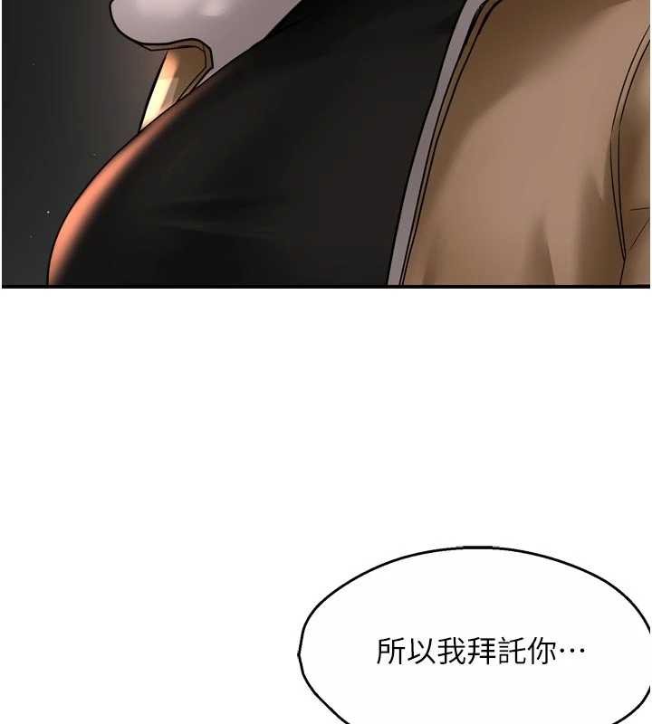 癢樂多阿姨第90話-宣汶的安慰