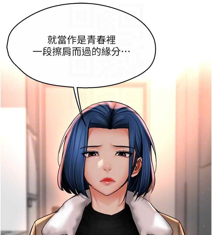 癢樂多阿姨第90話-宣汶的安慰