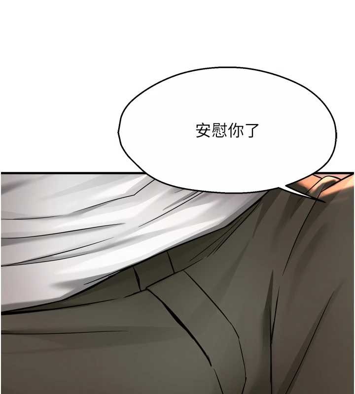 痒乐多阿姨第90話-宣汶的安慰