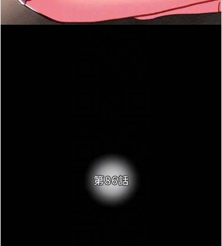 掠奪行動第86話-我就配合你演出吧!