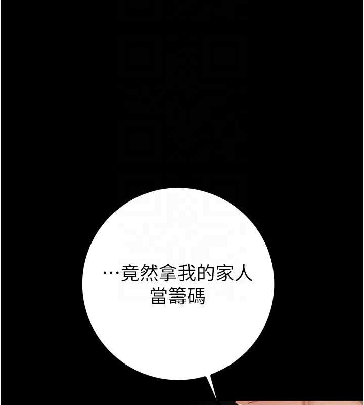 掠夺行动第86話-我就配合你演出吧!