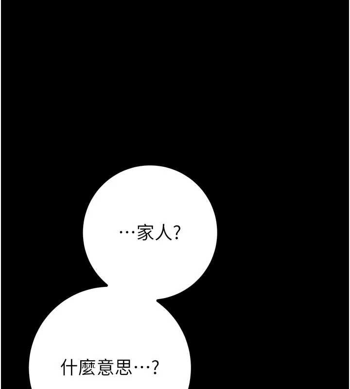掠夺行动第86話-我就配合你演出吧!