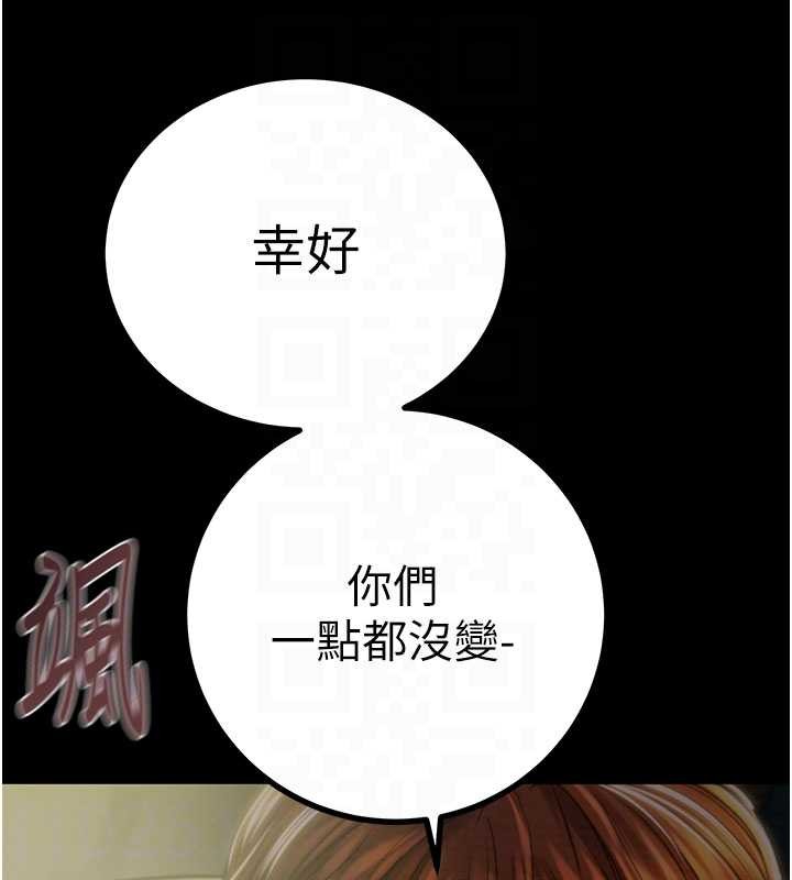 掠夺行动第86話-我就配合你演出吧!