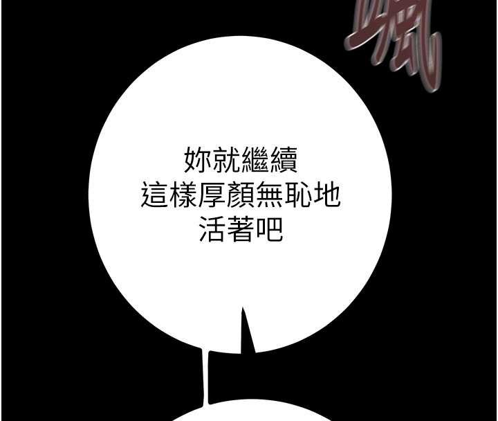 掠奪行動第86話-我就配合你演出吧!