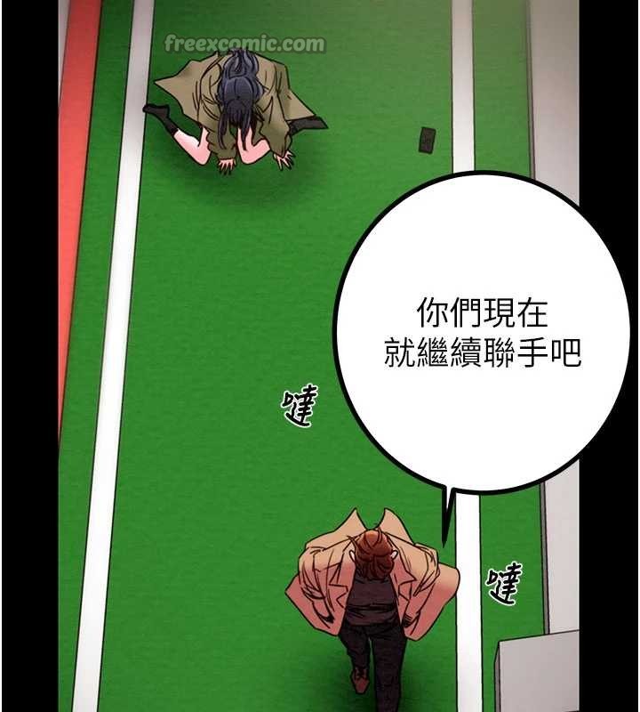 掠夺行动第86話-我就配合你演出吧!