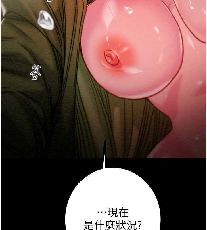 掠奪行動第86話-我就配合你演出吧!