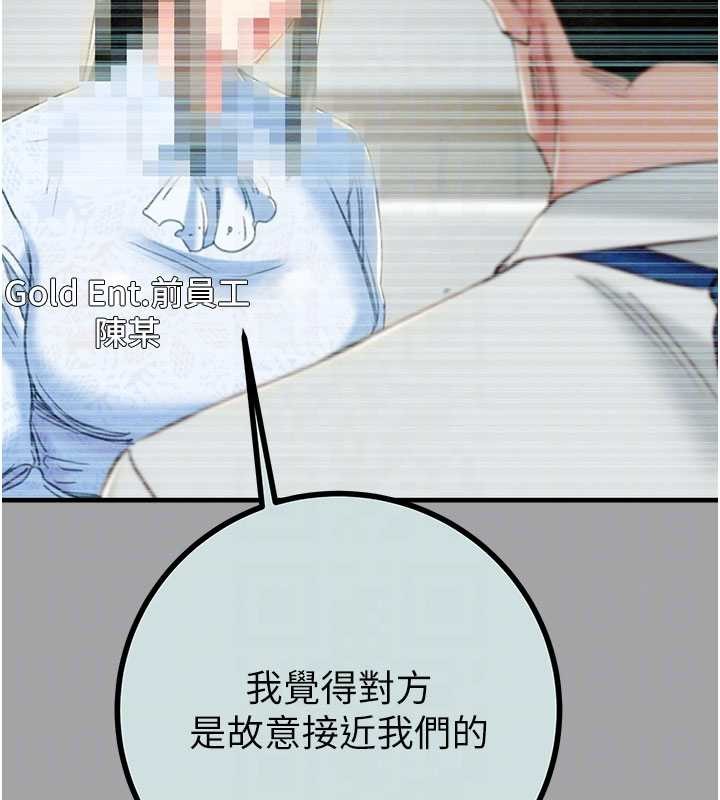 掠奪行動第86話-我就配合你演出吧!