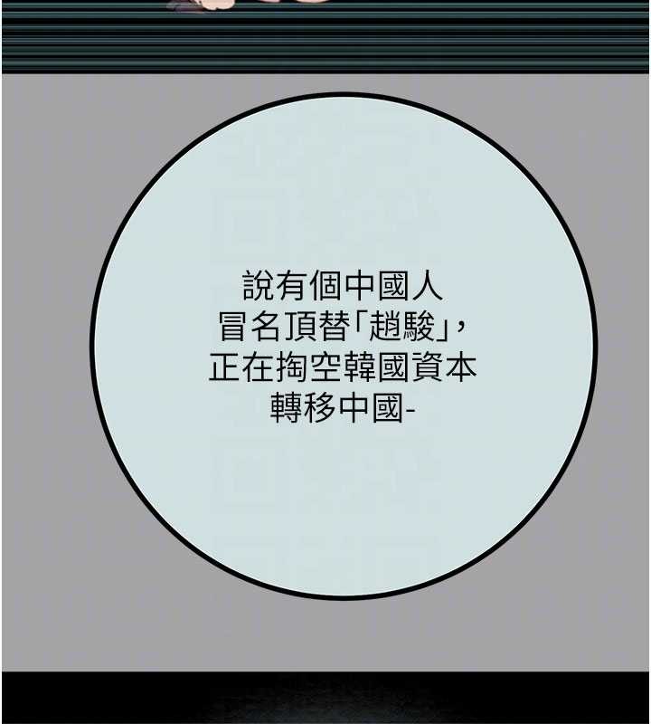 掠奪行動第86話-我就配合你演出吧!