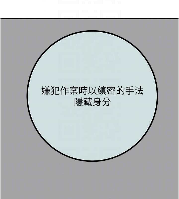 掠奪行動第86話-我就配合你演出吧!