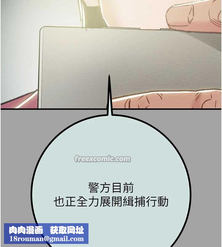 掠奪行動第86話-我就配合你演出吧!